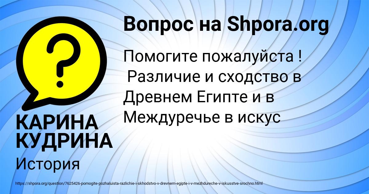 Картинка с текстом вопроса от пользователя КАРИНА КУДРИНА