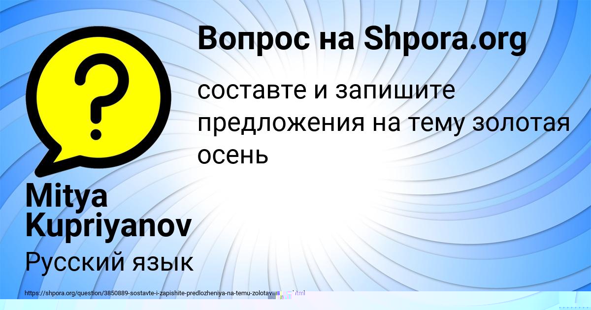 Картинка с текстом вопроса от пользователя Арина Савина