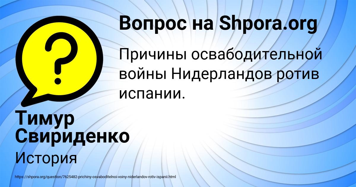 Картинка с текстом вопроса от пользователя Тимур Свириденко