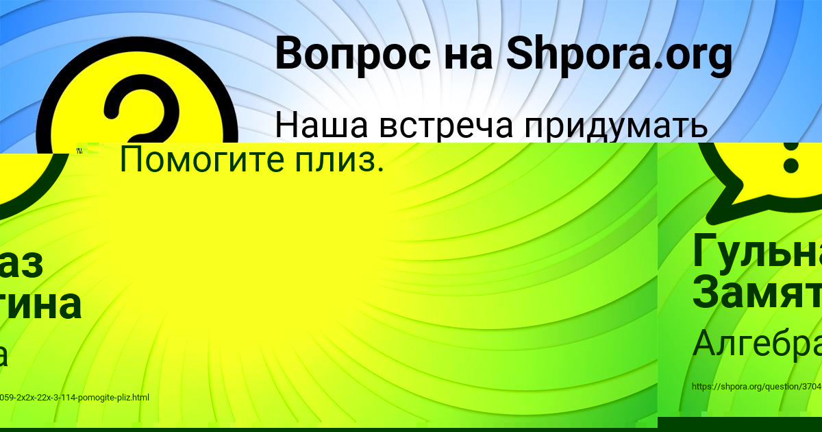 Картинка с текстом вопроса от пользователя Тахмина Гуреева