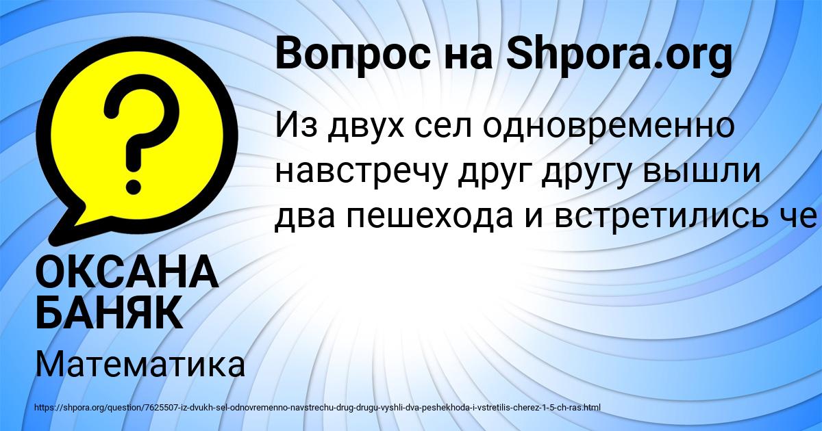 Картинка с текстом вопроса от пользователя ОКСАНА БАНЯК