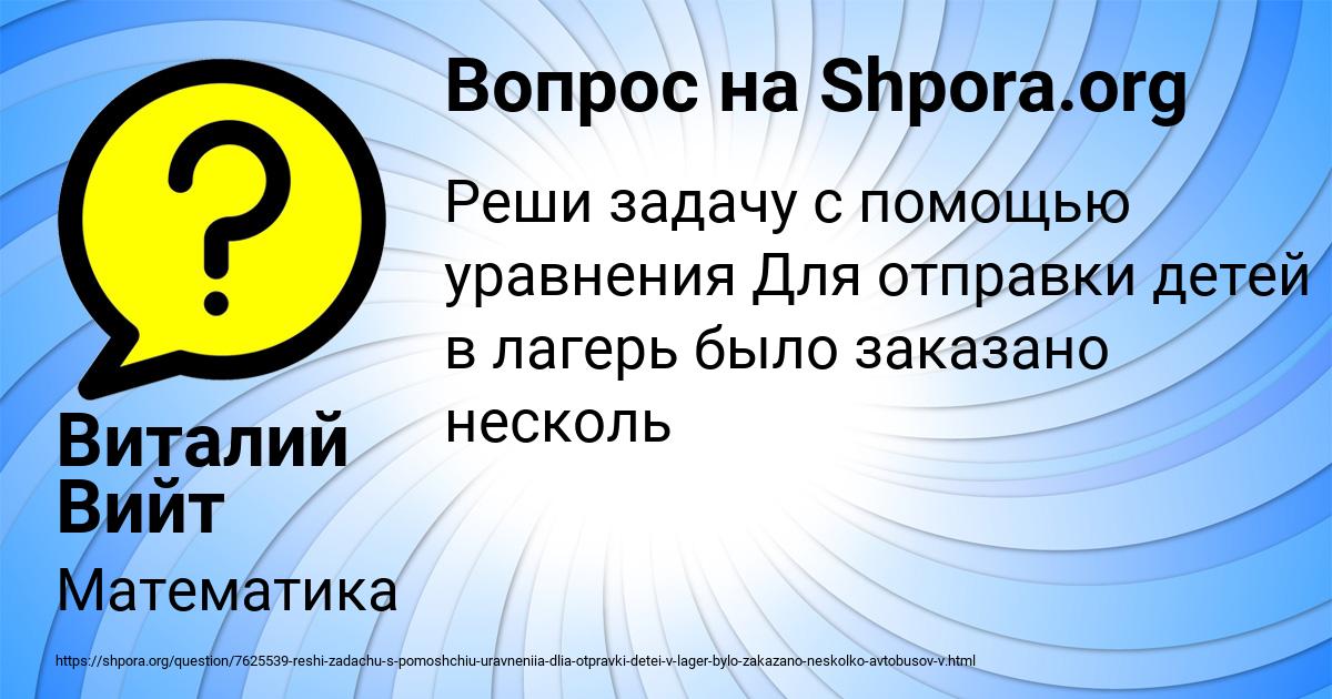 Картинка с текстом вопроса от пользователя Виталий Вийт