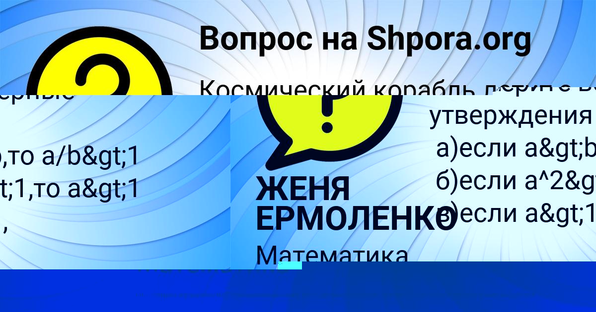Картинка с текстом вопроса от пользователя ЖЕНЯ ЕРМОЛЕНКО