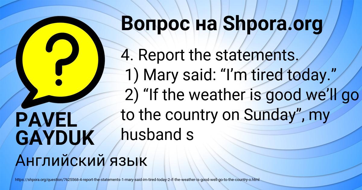 Картинка с текстом вопроса от пользователя PAVEL GAYDUK