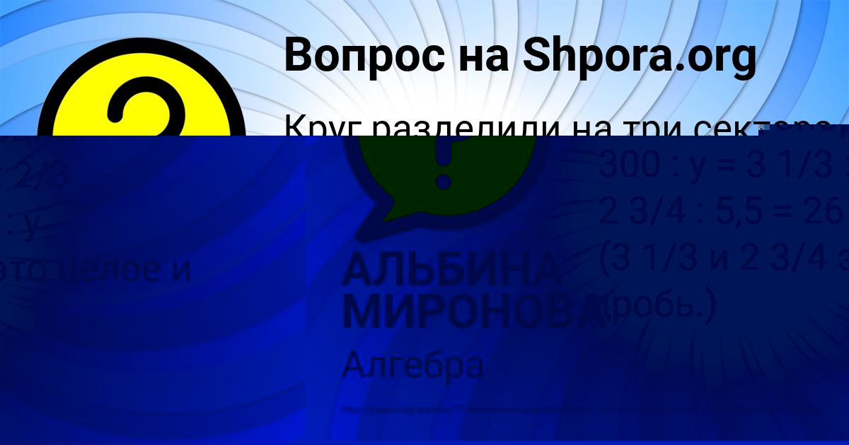 Картинка с текстом вопроса от пользователя Айжан Потапенко