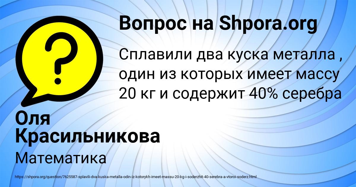 Картинка с текстом вопроса от пользователя Оля Красильникова