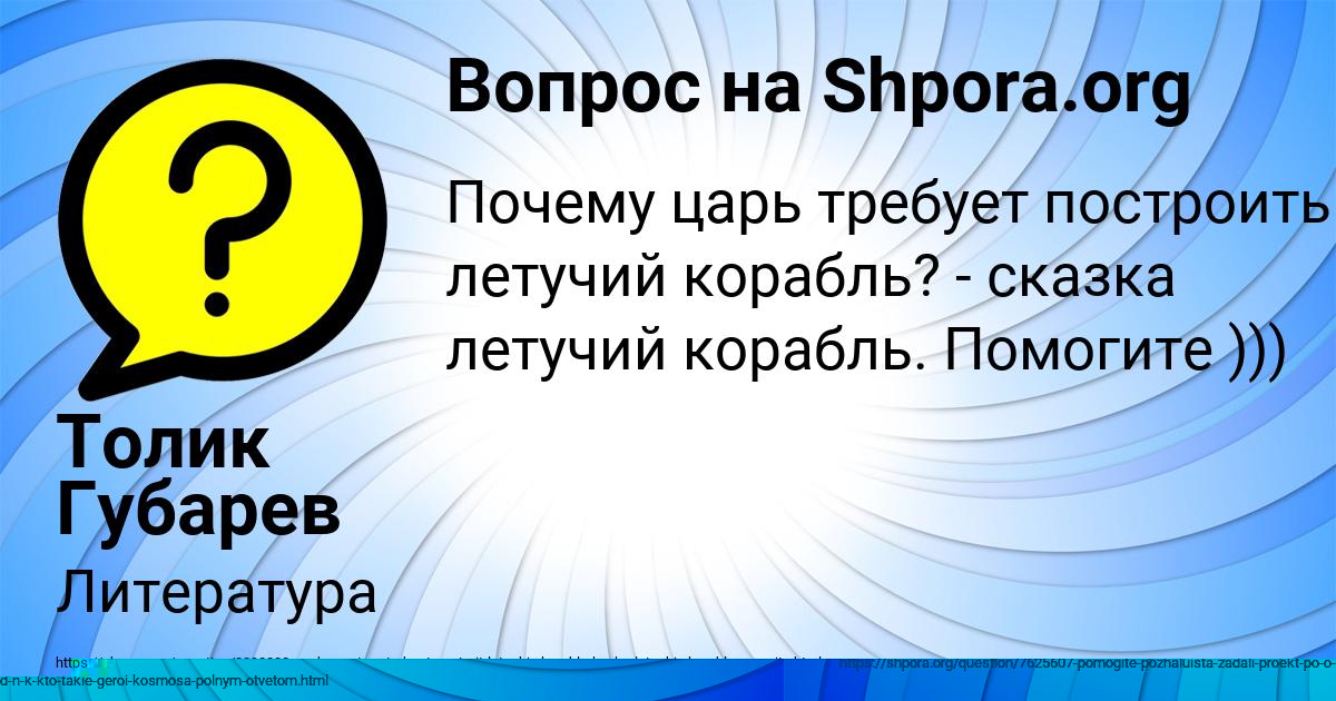 Картинка с текстом вопроса от пользователя Даня Никитенко