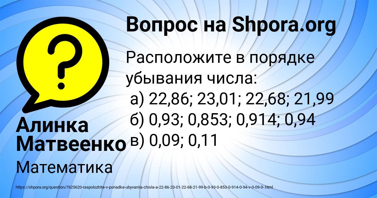 Картинка с текстом вопроса от пользователя Алинка Матвеенко