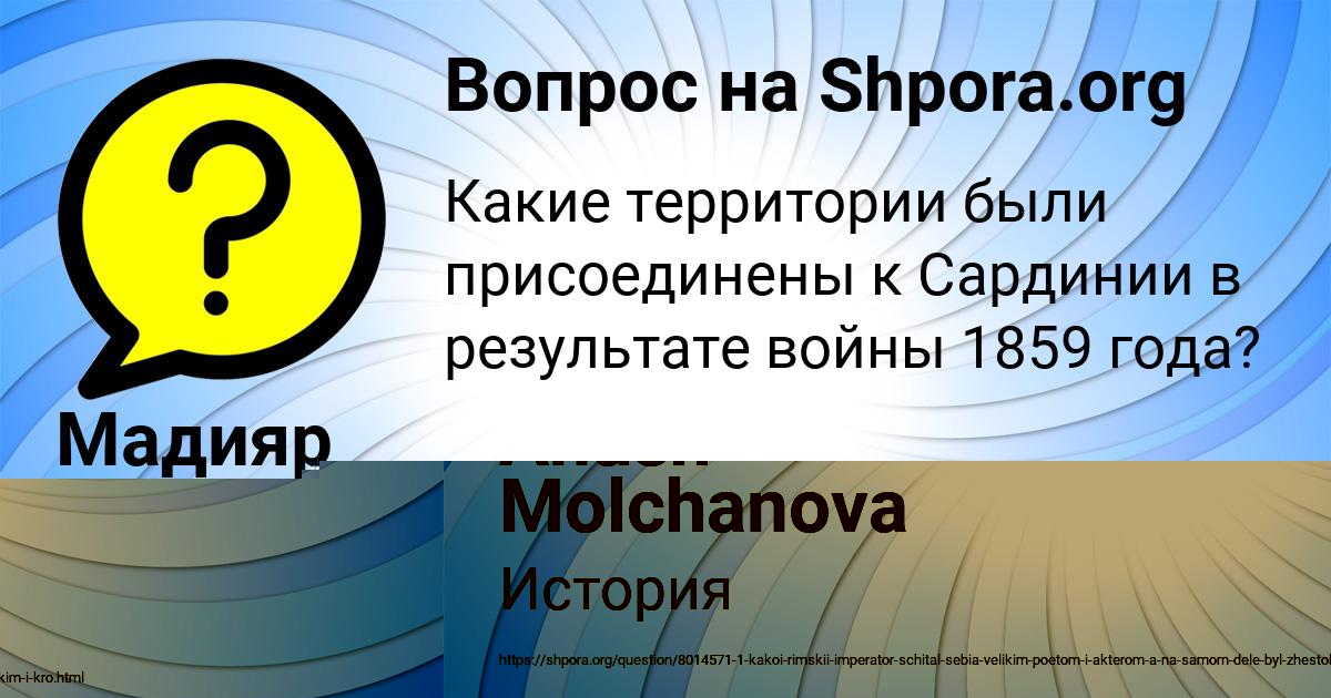 Картинка с текстом вопроса от пользователя Мадияр Максимов
