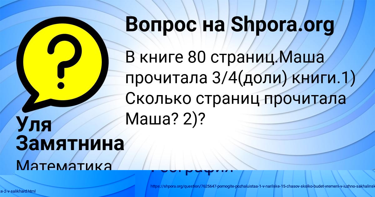 Картинка с текстом вопроса от пользователя Демид Власов