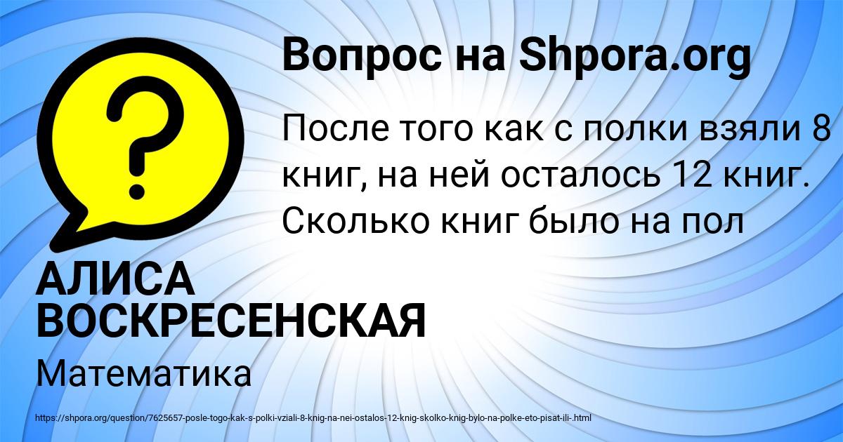 Картинка с текстом вопроса от пользователя АЛИСА ВОСКРЕСЕНСКАЯ