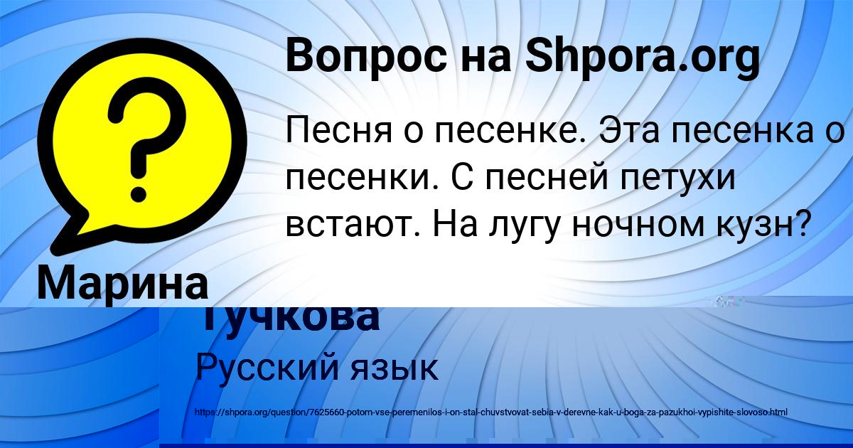 Картинка с текстом вопроса от пользователя Оля Тучкова