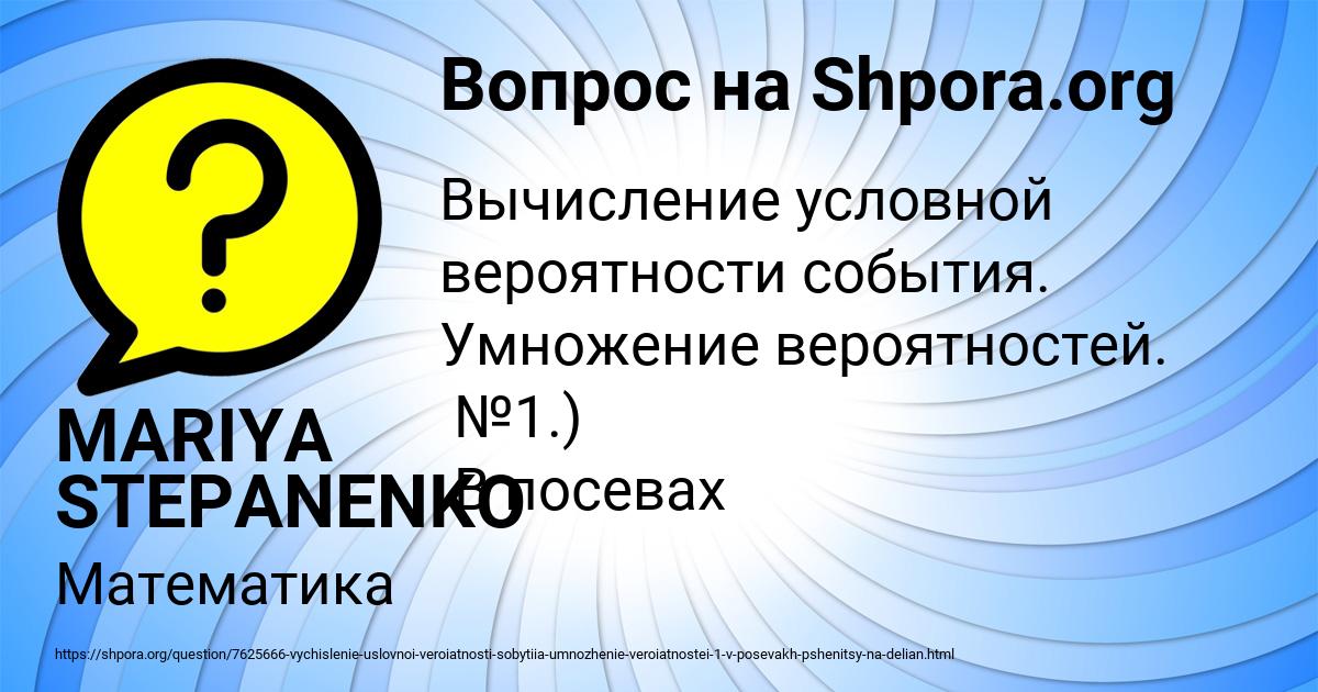 Картинка с текстом вопроса от пользователя MARIYA STEPANENKO