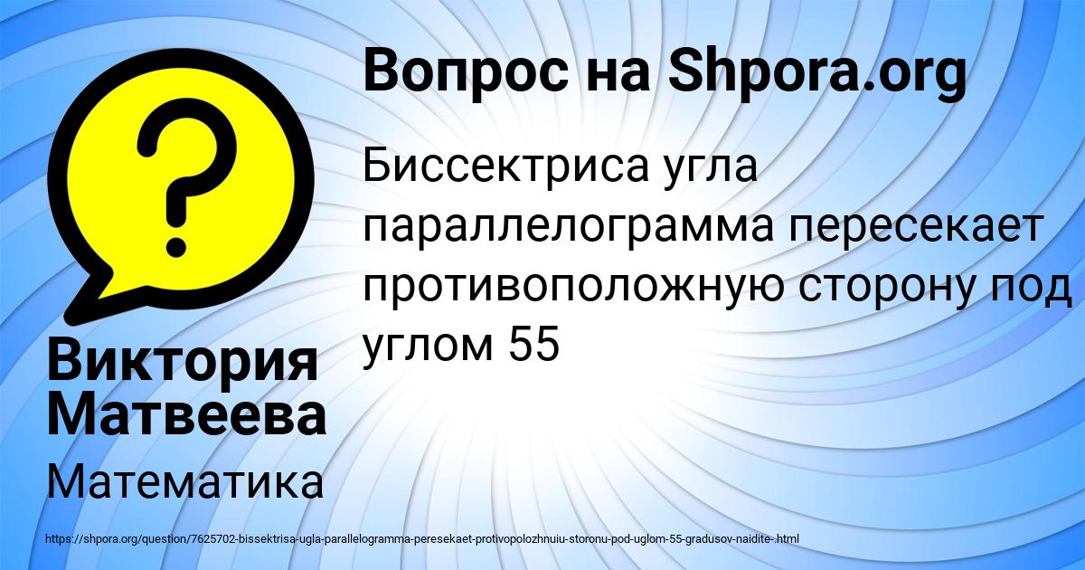 Картинка с текстом вопроса от пользователя Виктория Матвеева