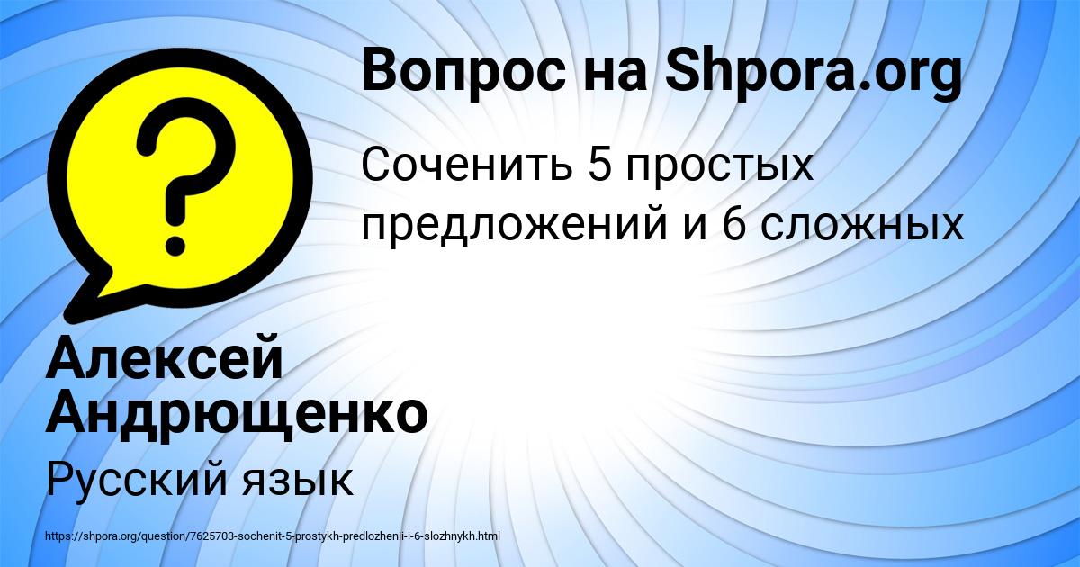 Картинка с текстом вопроса от пользователя Алексей Андрющенко
