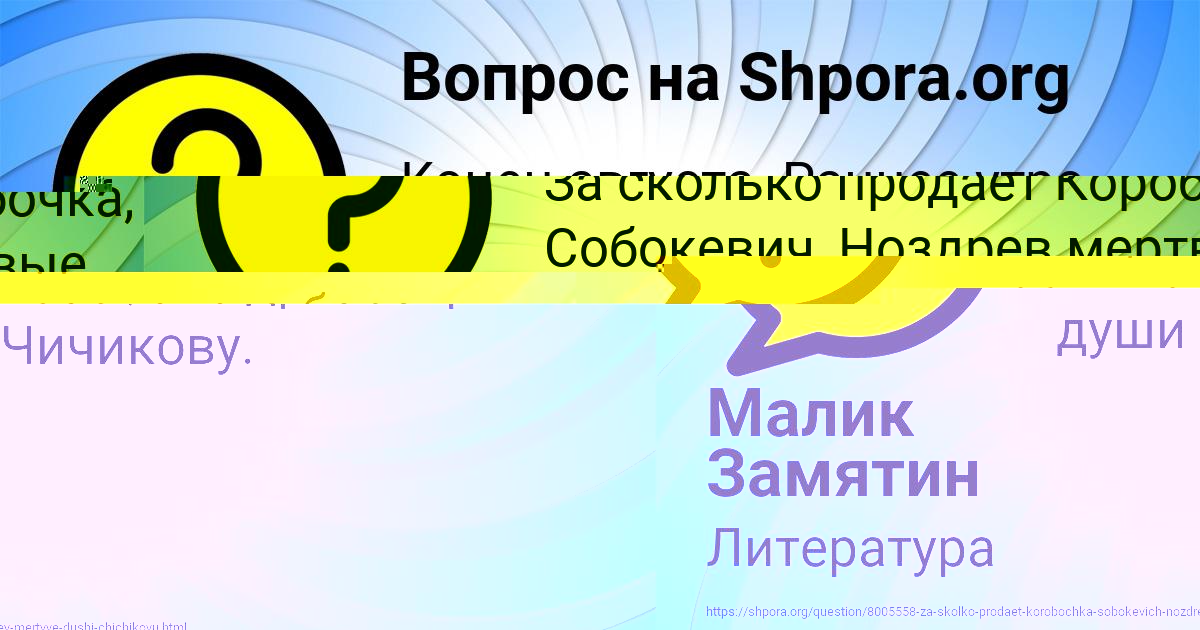 Картинка с текстом вопроса от пользователя Константин Денисов