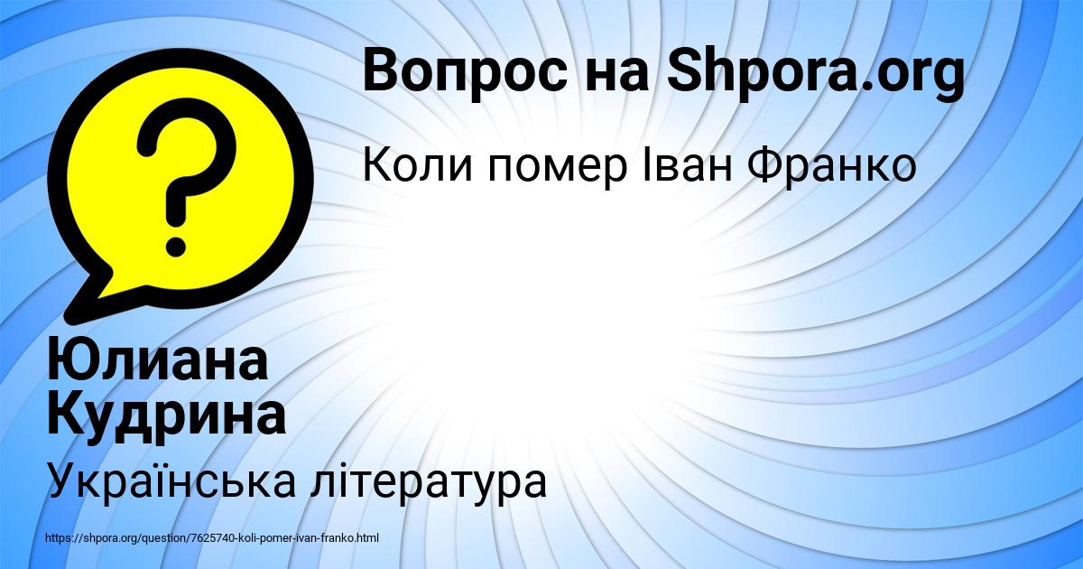 Картинка с текстом вопроса от пользователя Юлиана Кудрина