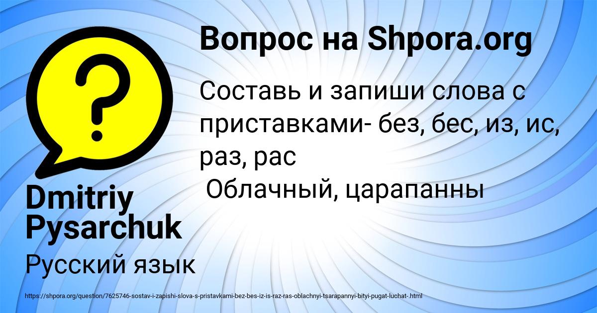 Картинка с текстом вопроса от пользователя Dmitriy Pysarchuk