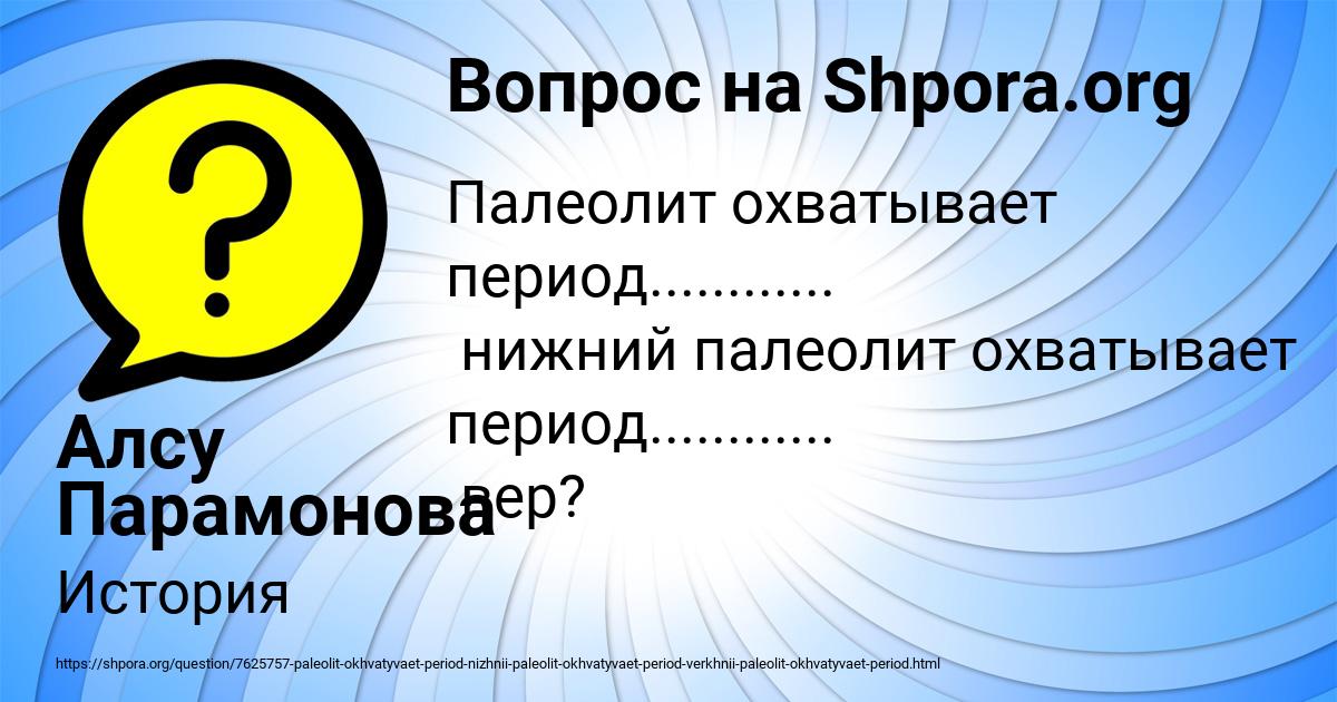 Картинка с текстом вопроса от пользователя Алсу Парамонова