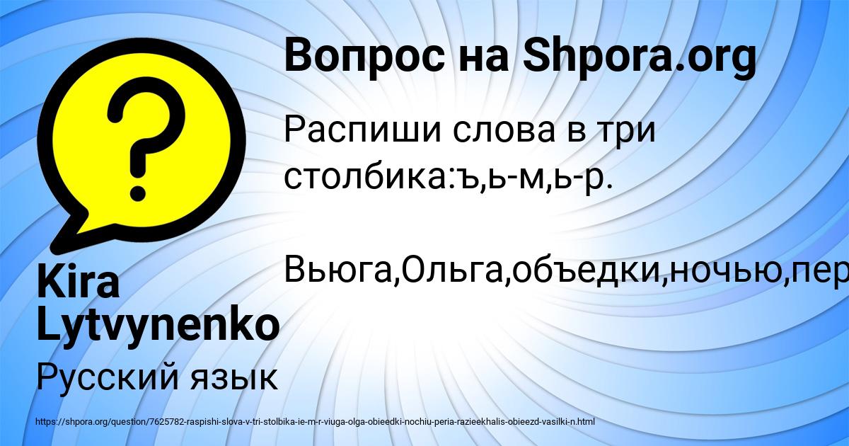 Картинка с текстом вопроса от пользователя Kira Lytvynenko