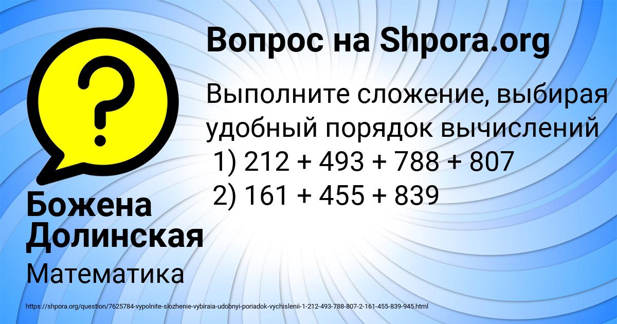 Картинка с текстом вопроса от пользователя Божена Долинская