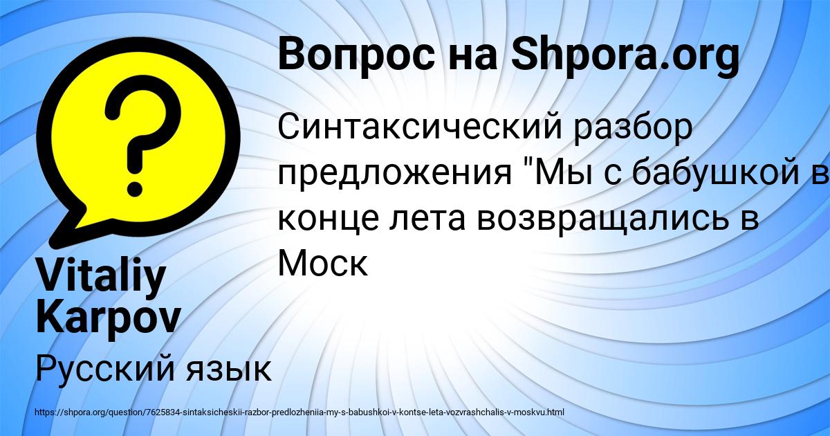 Картинка с текстом вопроса от пользователя Vitaliy Karpov