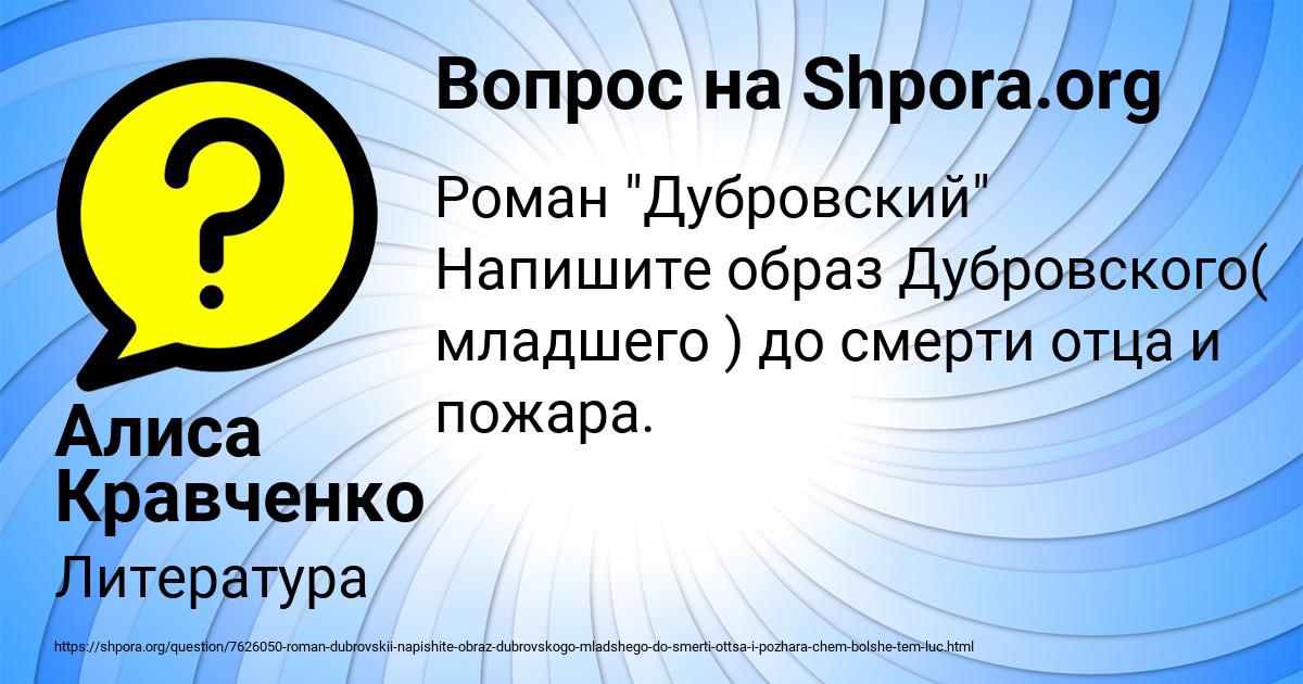 Картинка с текстом вопроса от пользователя Алиса Кравченко