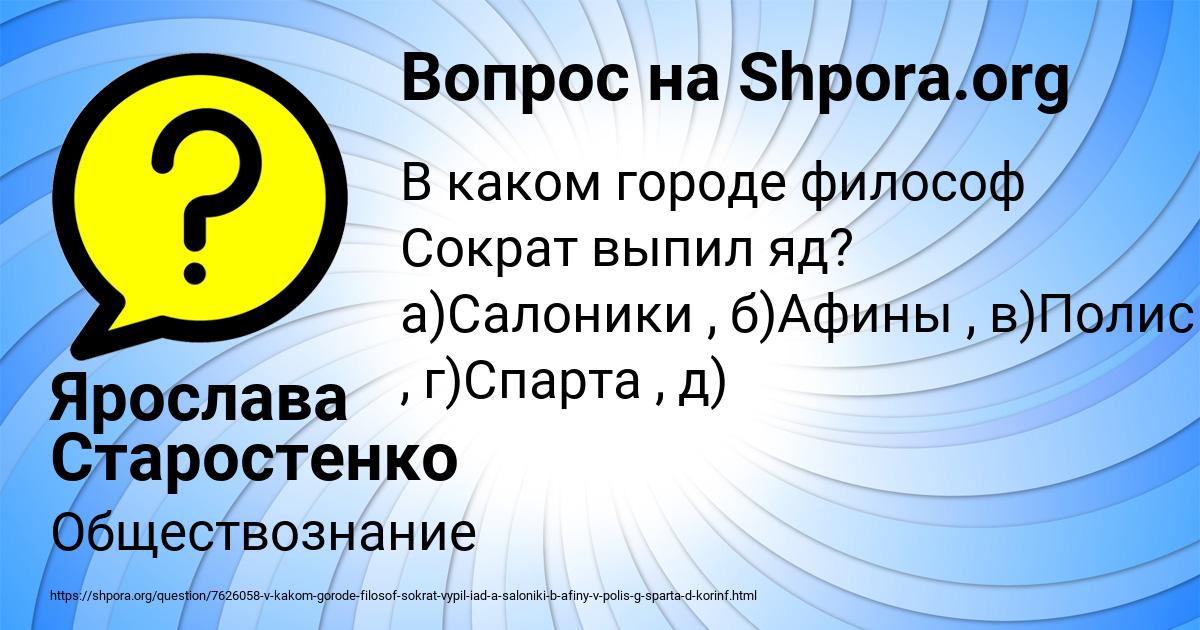 Картинка с текстом вопроса от пользователя Ярослава Старостенко