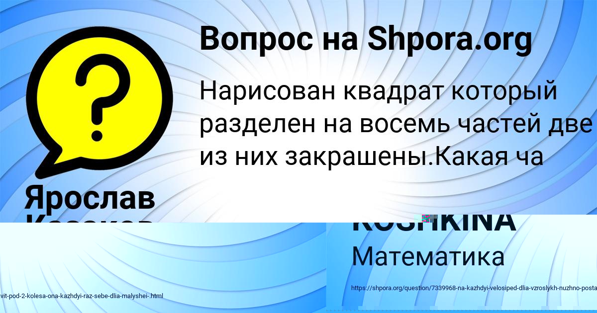 Картинка с текстом вопроса от пользователя Ярослав Казаков