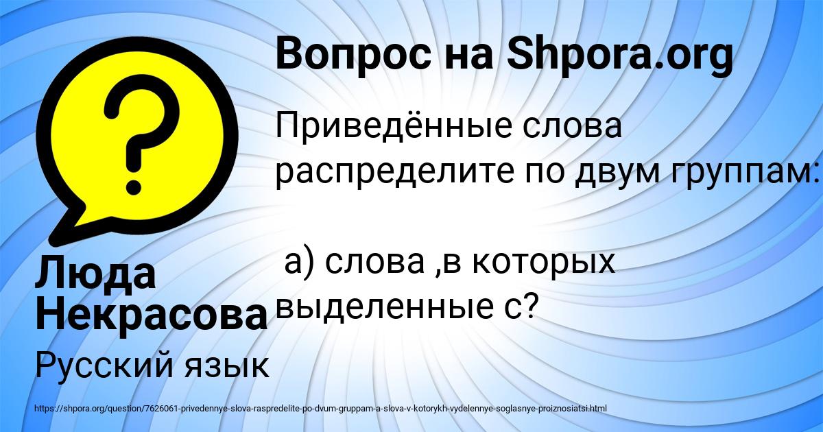Картинка с текстом вопроса от пользователя Люда Некрасова