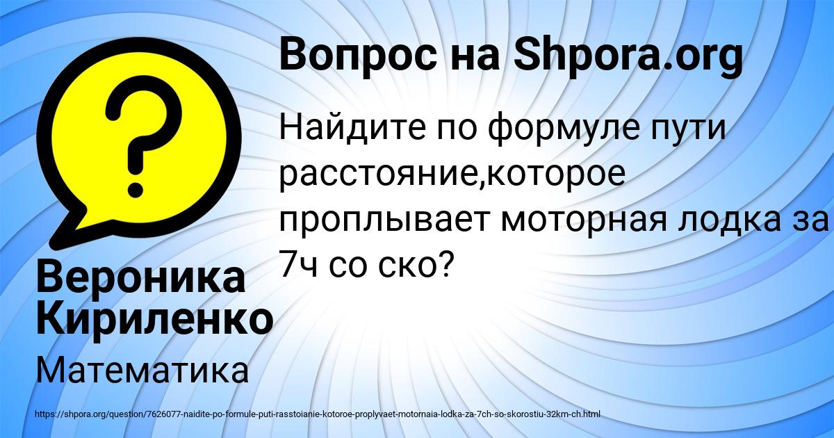 Картинка с текстом вопроса от пользователя Вероника Кириленко