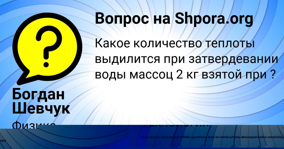 Картинка с текстом вопроса от пользователя Богдан Шевчук
