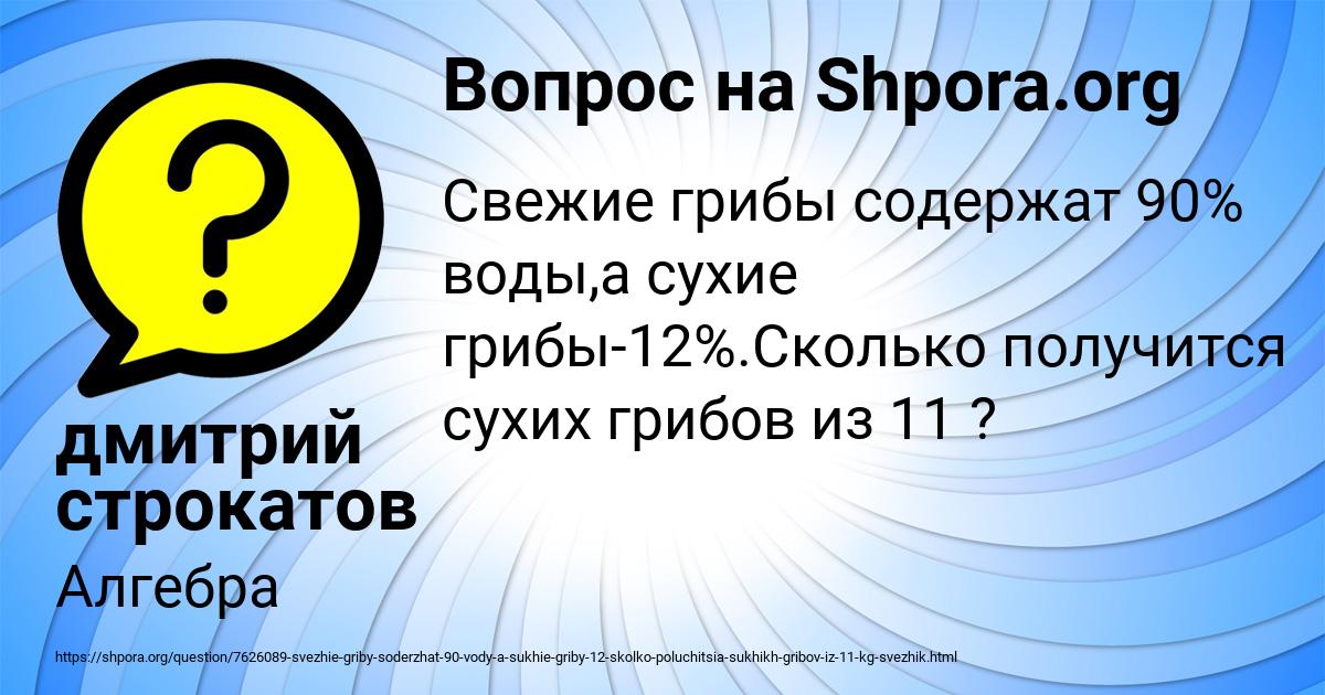 Картинка с текстом вопроса от пользователя дмитрий строкатов