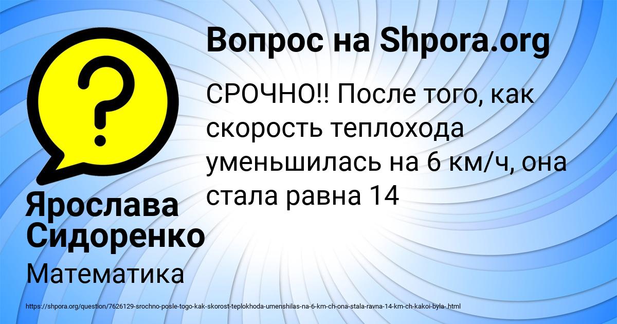 Картинка с текстом вопроса от пользователя Ярослава Сидоренко