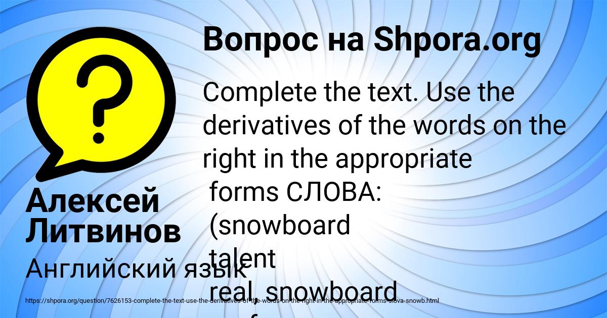 Картинка с текстом вопроса от пользователя Алексей Литвинов
