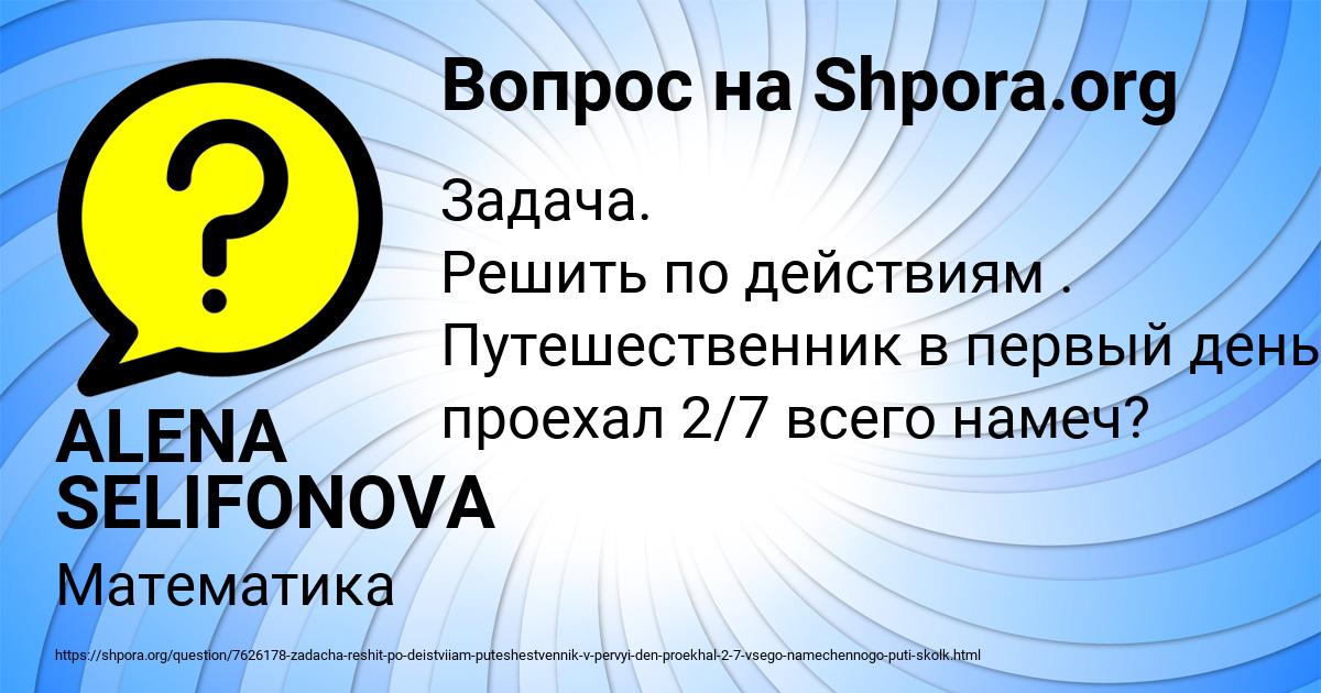 Картинка с текстом вопроса от пользователя ALENA SELIFONOVA