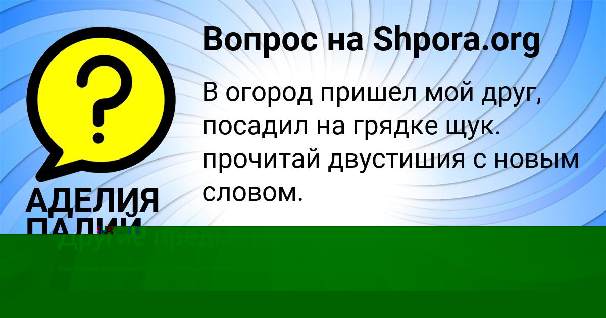 Картинка с текстом вопроса от пользователя КРИС ДЕНИСОВА