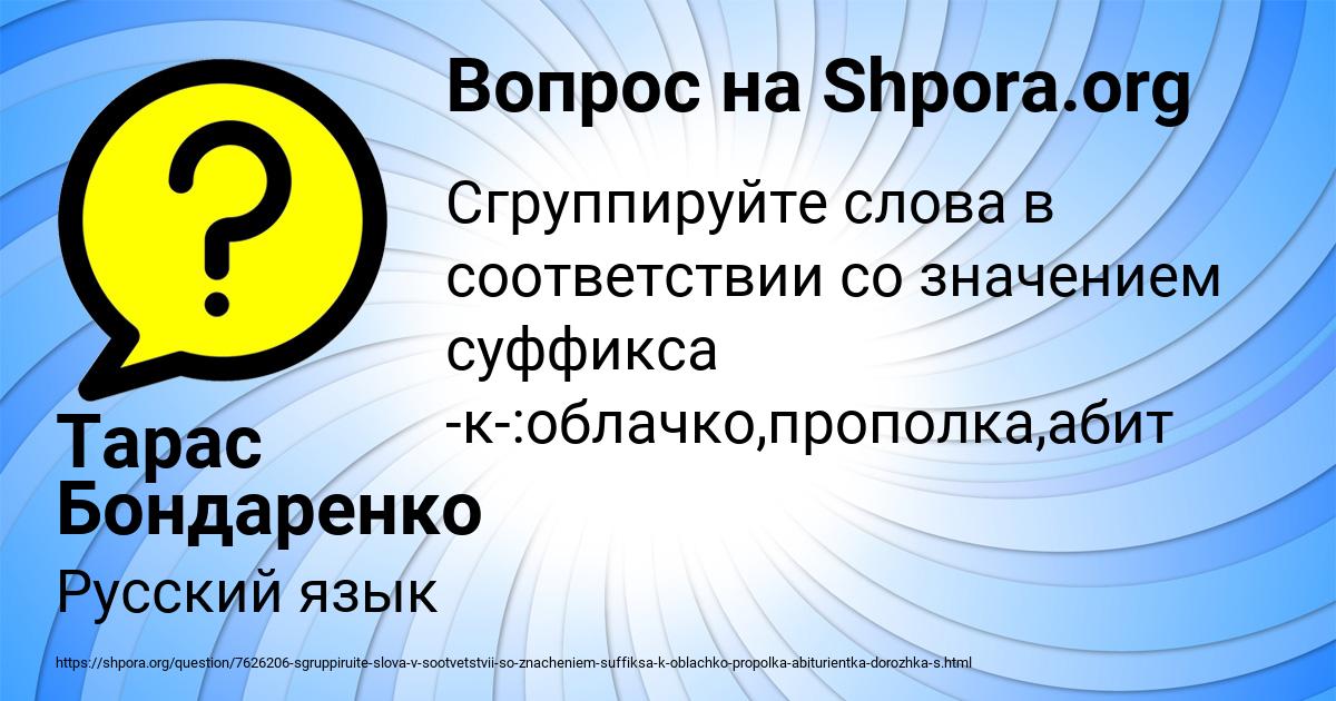 Картинка с текстом вопроса от пользователя Тарас Бондаренко