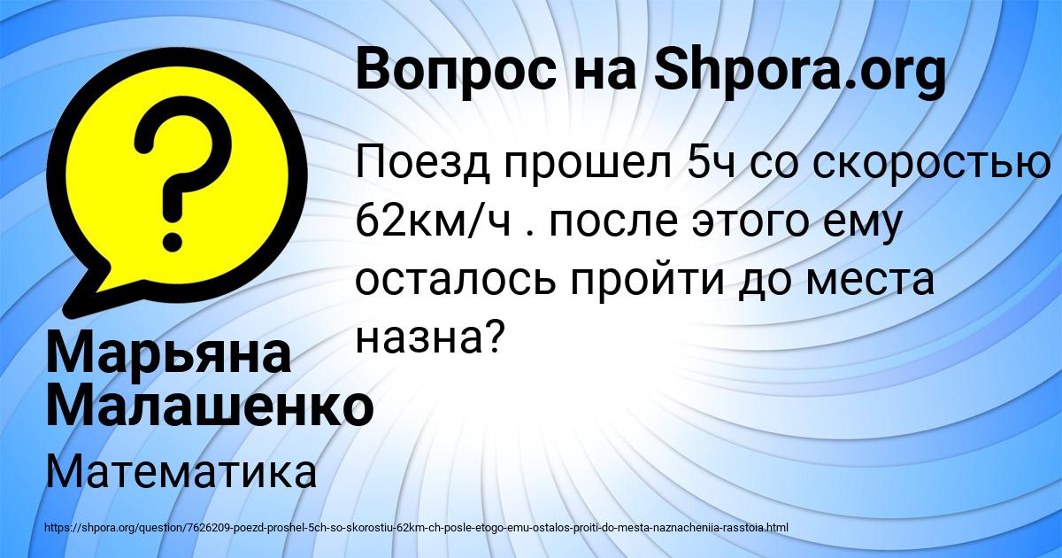 Картинка с текстом вопроса от пользователя Марьяна Малашенко