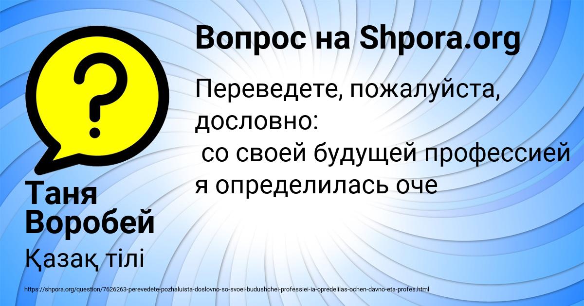 Картинка с текстом вопроса от пользователя Таня Воробей