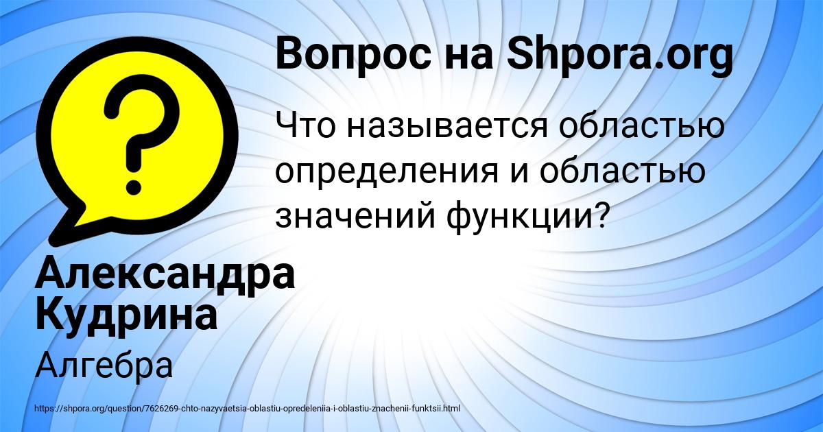 Картинка с текстом вопроса от пользователя Александра Кудрина