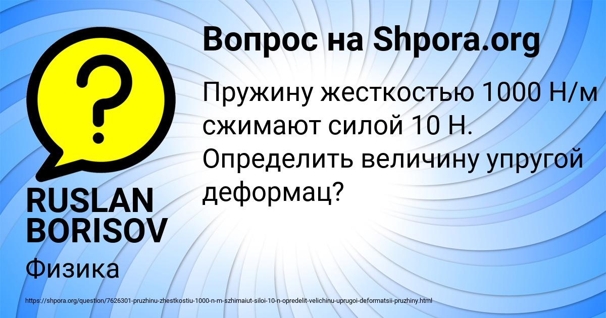Картинка с текстом вопроса от пользователя RUSLAN BORISOV