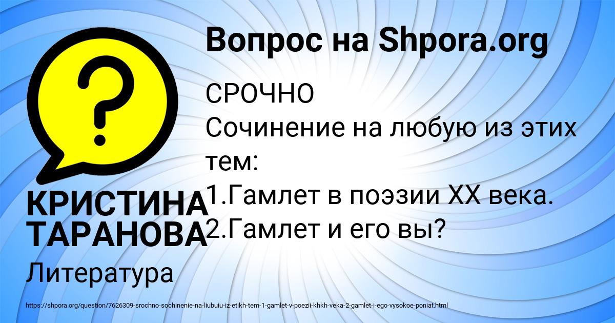 Картинка с текстом вопроса от пользователя КРИСТИНА ТАРАНОВА