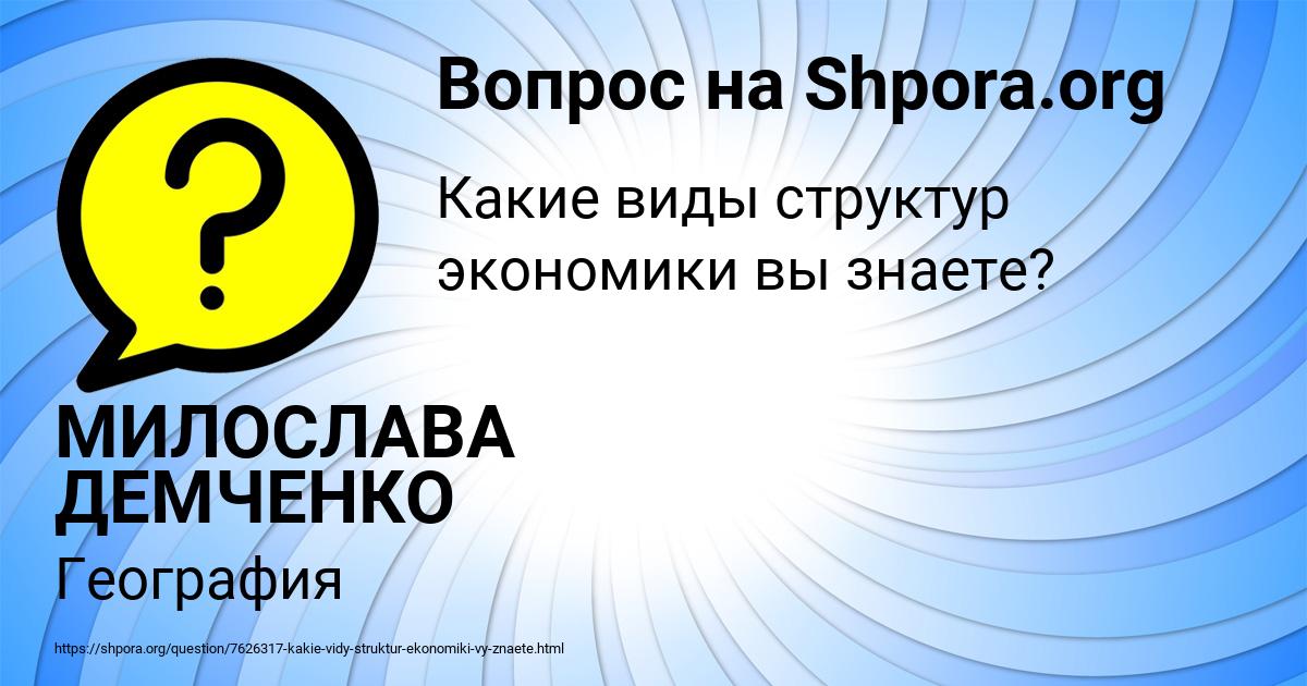 Картинка с текстом вопроса от пользователя МИЛОСЛАВА ДЕМЧЕНКО