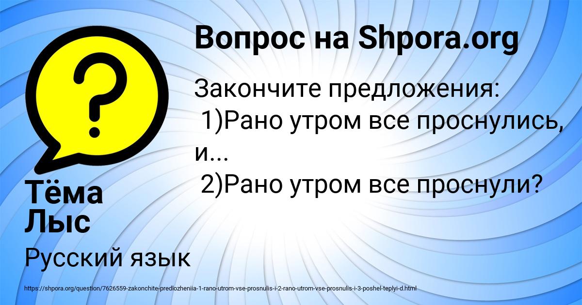 Картинка с текстом вопроса от пользователя Тёма Лыс
