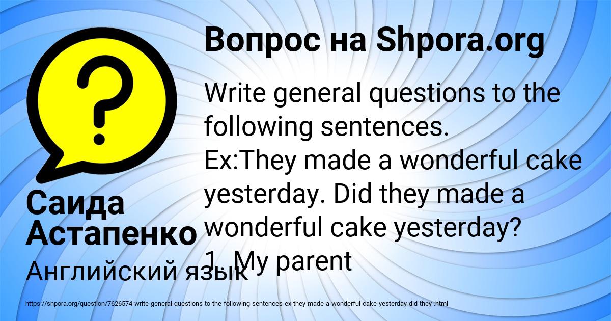 Картинка с текстом вопроса от пользователя Саида Астапенко 