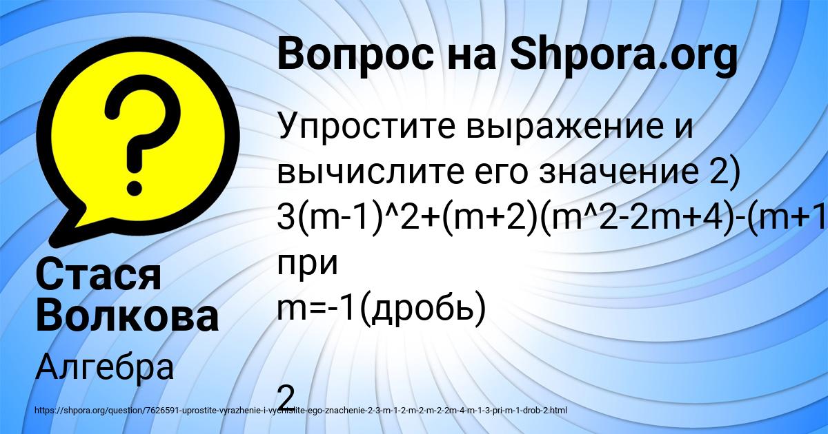 Картинка с текстом вопроса от пользователя Стася Волкова