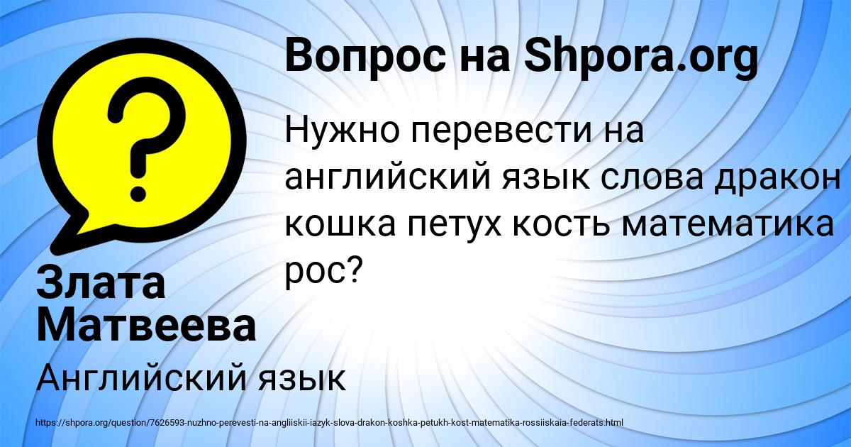 Картинка с текстом вопроса от пользователя Злата Матвеева
