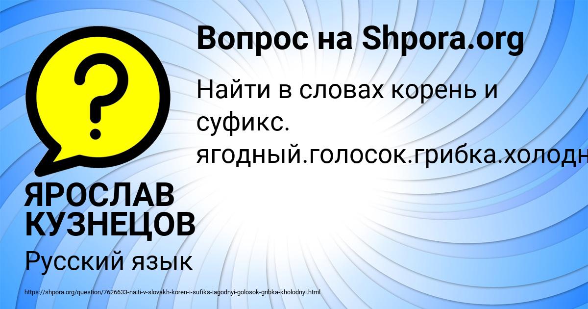Картинка с текстом вопроса от пользователя ЯРОСЛАВ КУЗНЕЦОВ