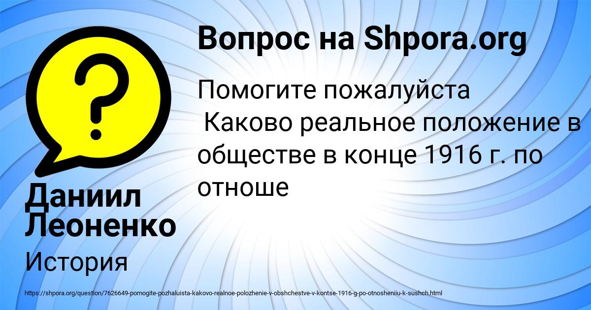 Картинка с текстом вопроса от пользователя Даниил Леоненко